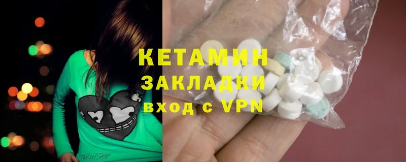 КЕТАМИН ketamine  Саяногорск 